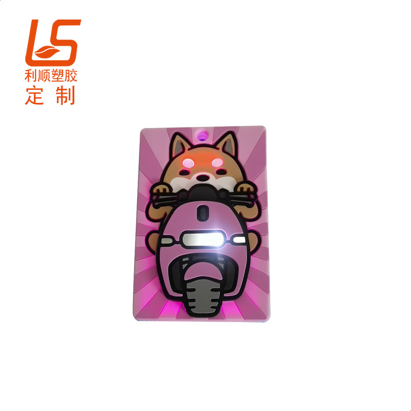 感應發光硅膠卡套